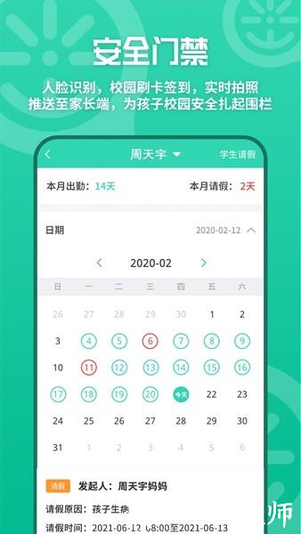 优蓓通客户端2
