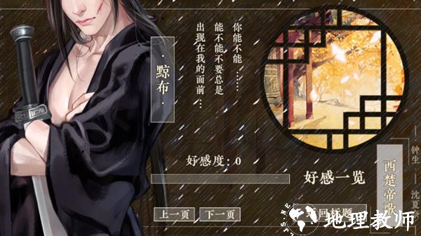 楚帝金手指版1