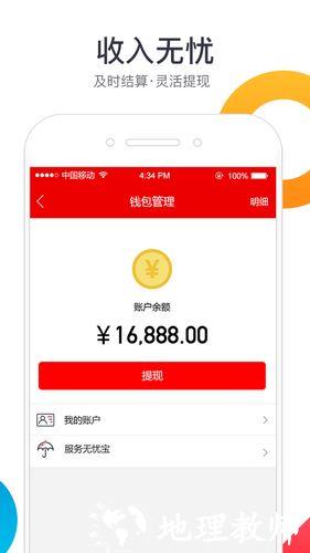 鲁班到家app3