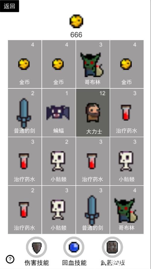 卡牌守护者3