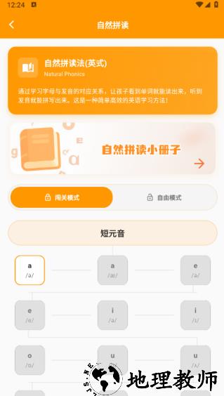 抗遗忘单词表app2