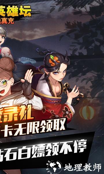 乱斗英雄坛2