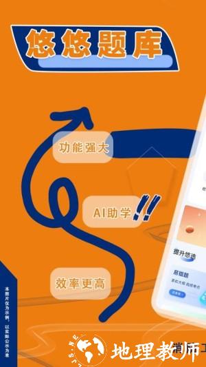 消防工程师悠悠题库app3