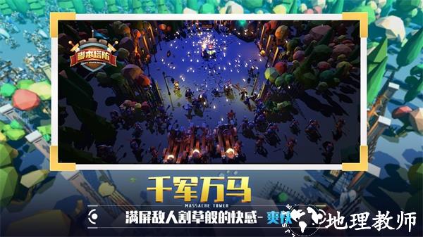 捍卫星球3