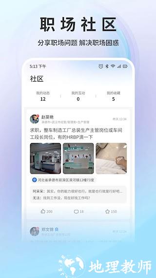 汽车人才网5