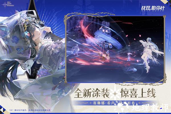 战双帕弥什魅族版3