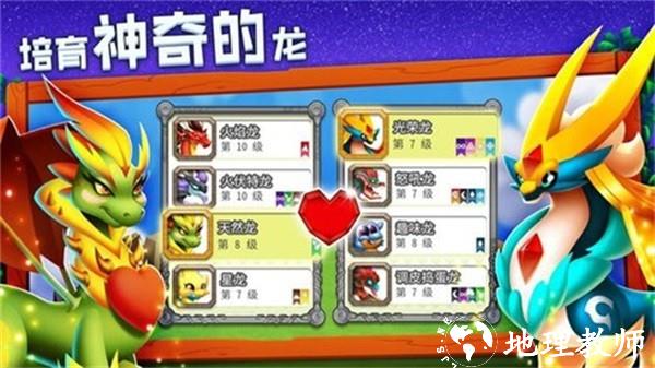 dragoncity中文版1