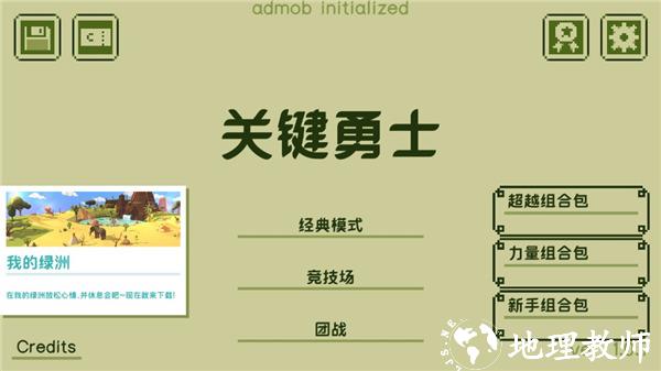 关键勇士汉化版4
