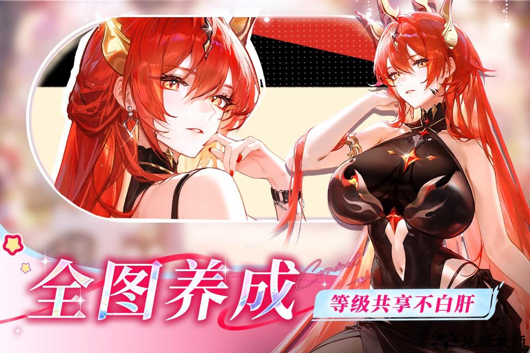 命运圣契官方版3