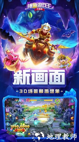 捕鱼游戏王波克城市版本/微信登录版3