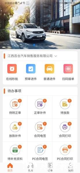 铃融e经销商2