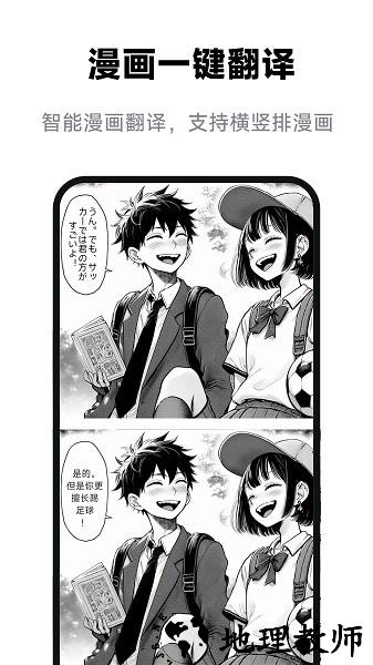 屏幕翻译助手app2