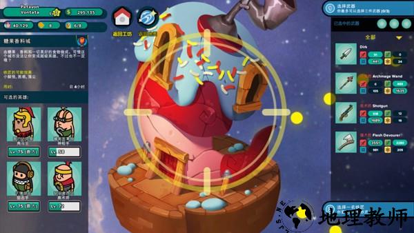 神圣土豆的武器店免费版1