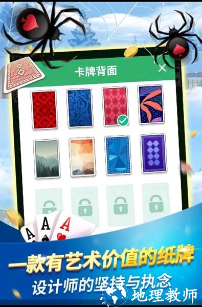 蜘蛛纸牌经典免费版2
