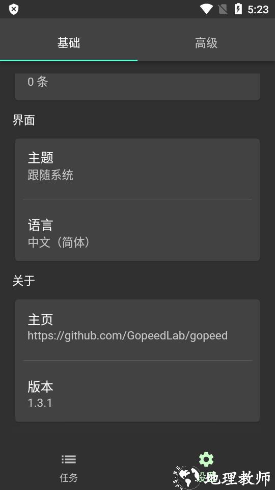 Gopeed下载器官方版3
