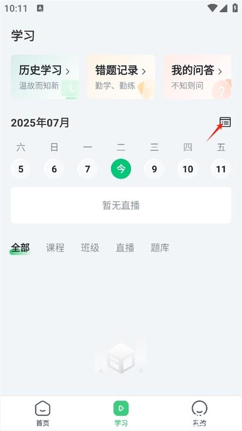哎呀音乐app1