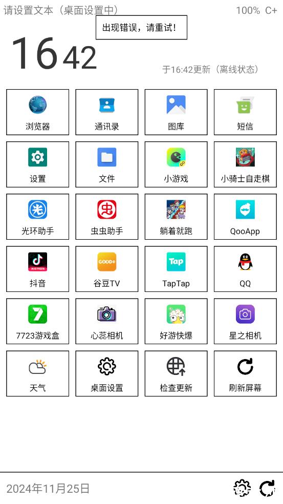 奶糖桌面app3