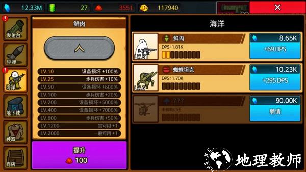 导弹RPG中文版4