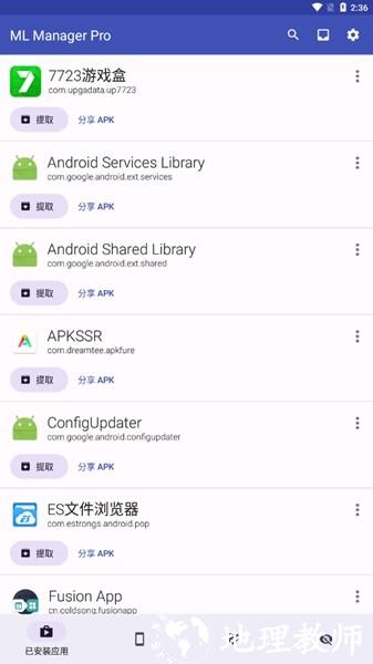 ML Manager pro1