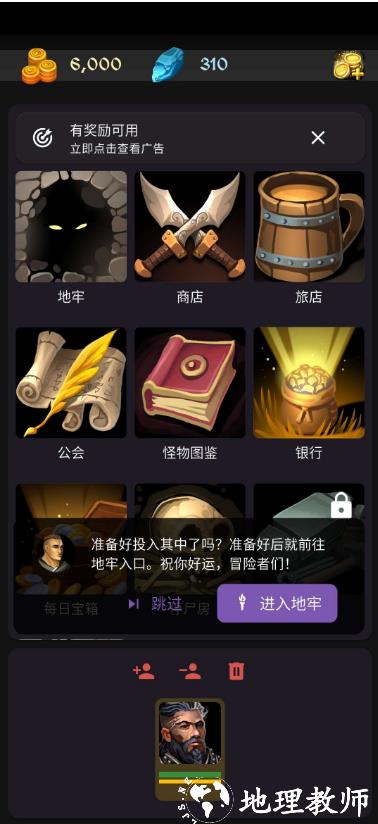 安多觉醒地牢冒险内置菜单版2