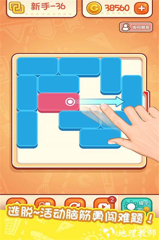 天天爱连线手机版2