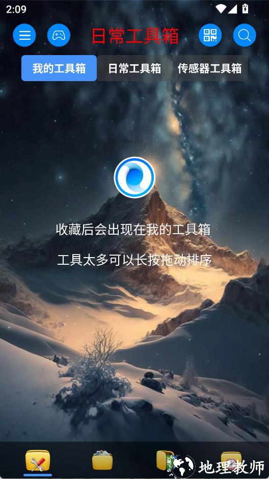 太极工具箱1
