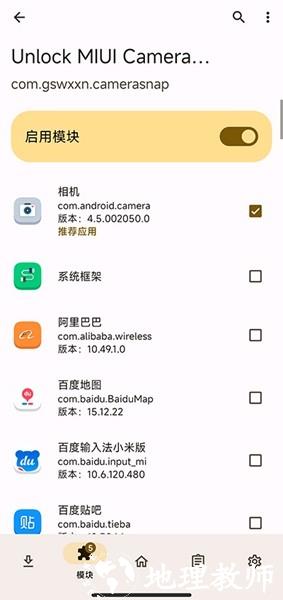 miui街拍模式录像模块4