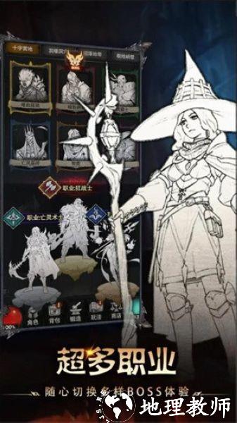 铁血守卫传奇手游5