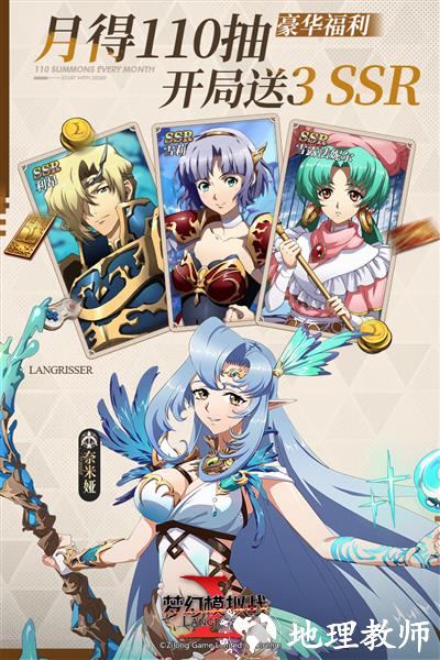 梦幻模拟战vivo版4