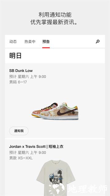 SNKRS中国2