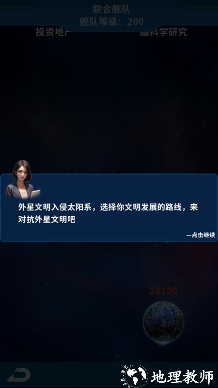 地球online手游4