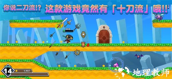 武士X十刀流最新版3