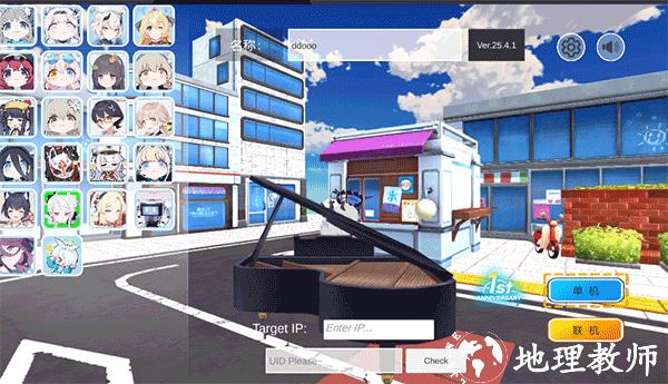 碧蓝档案卡丁车安卓版4