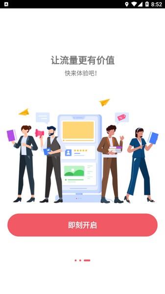 梦联通信2