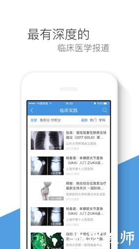 梅斯医学sci影响因子查询3