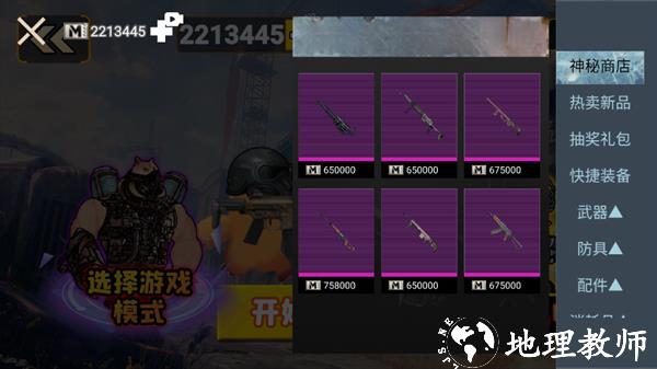 逃离鸭科夫最新版1