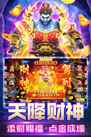 姚记捕鱼2026最新版3