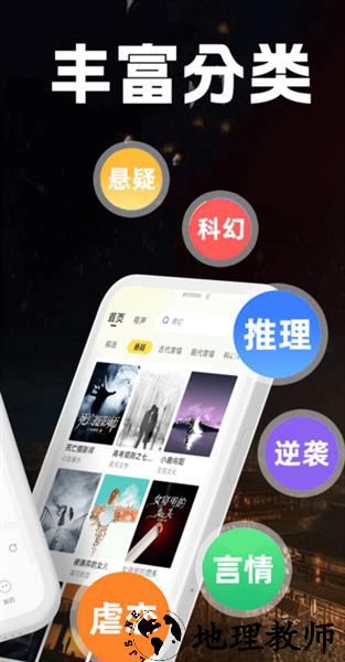 掌上免费小说安卓版2