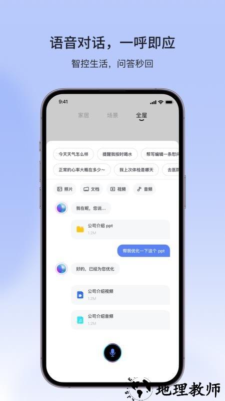 金云智联app4