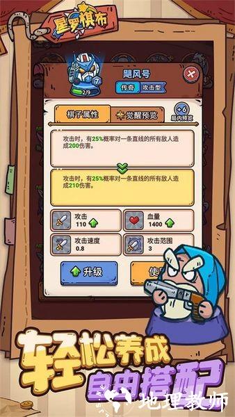 星罗棋布1