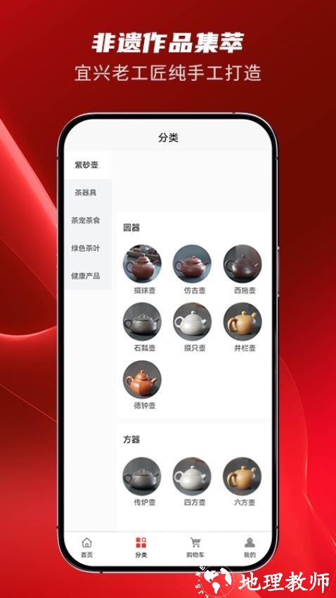 紫拍拍商城app2