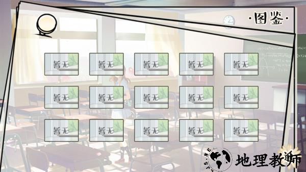 逐梦女子图鉴金手指版1