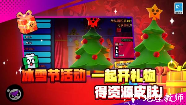 荒野乱斗华为版4