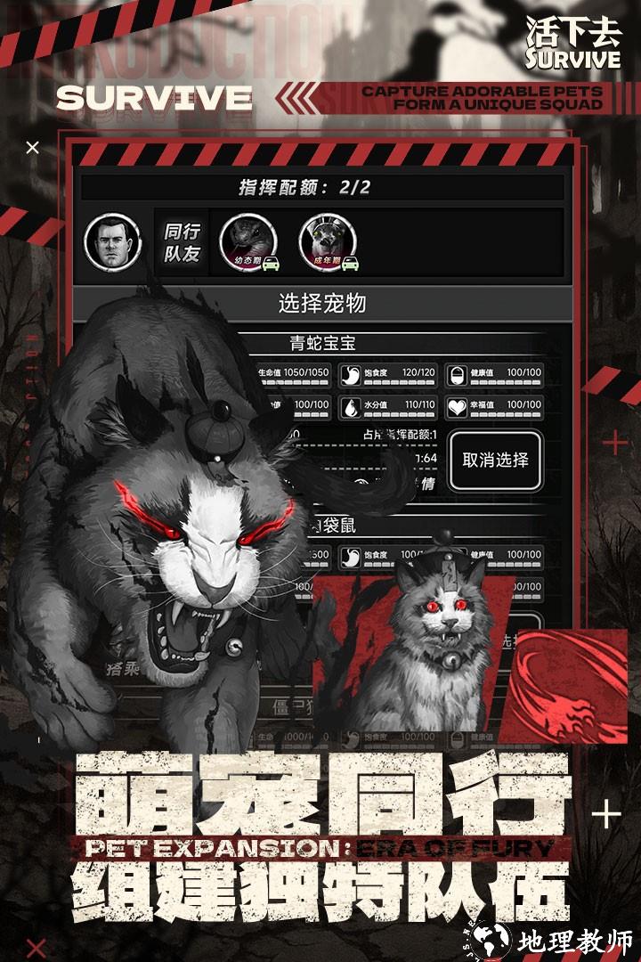 活下去单机版4