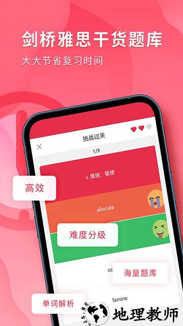 雅思单词斩app3