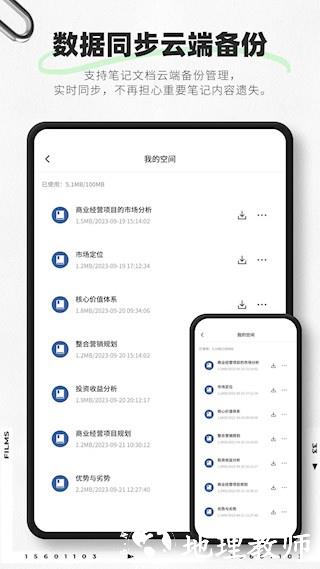 映像笔记4
