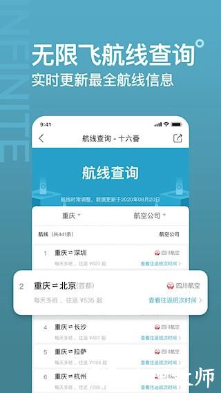 十六番旅行2