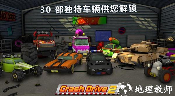 疯狂驾驶2联机版3