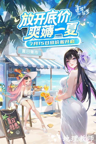 道友请留步红包版1