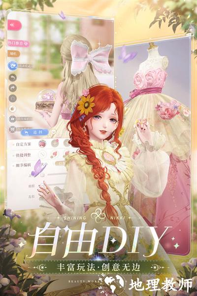 闪耀暖暖华为渠道服3